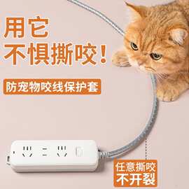 防猫咬线保护宠物猫咪咬电线收纳缠绕神器数据网线套防老鼠包线管