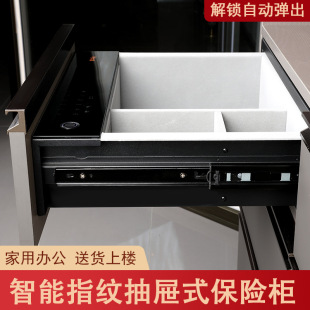 Chow Tai Fook Drawer Safe Home Small Password Fingerprint Lock Wardrobe Drawer Cabinet Anti-Theft Invisible Safe