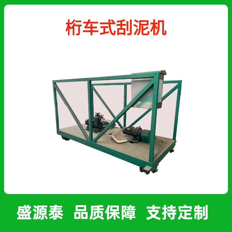 行车式刮吸泥机 非金属链条刮泥机 沉淀池污泥处理设备 承接工程