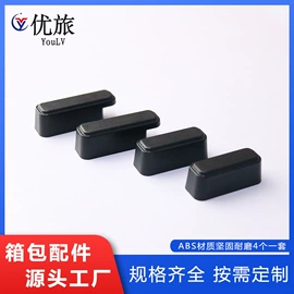 拉杆;万向轮;底座配件