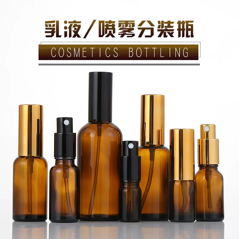 避光茶色玻璃喷雾瓶爽肤水乳液分装瓶便携精油瓶纯露瓶按压瓶泵头