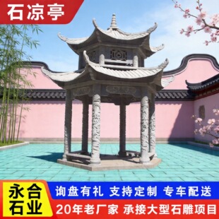 �������ʯ�����ҵ��ʯ��ͤ ��ʽ�Ό��p��ʯͤ�� ͥԺʯ��ͤ�b�