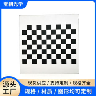 Ceramic Calibration Board Machine Vision Checkerboard High-Precision Diffuse Reflection Black and White Grids Opencv Camera Calibration Board