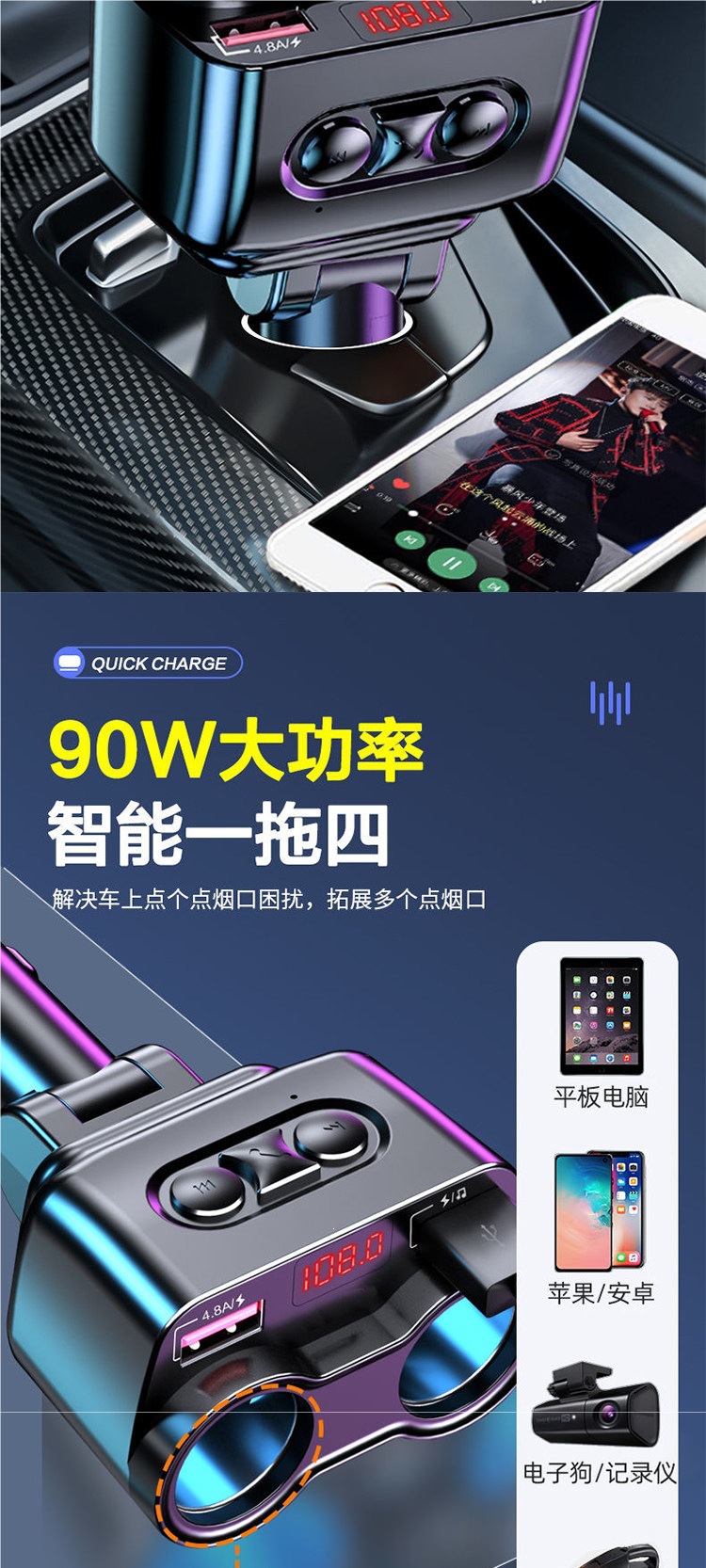 Car charger Bluetooth MP3 player multifunctional dual-port USB fast charging car cigarette lighter adapter