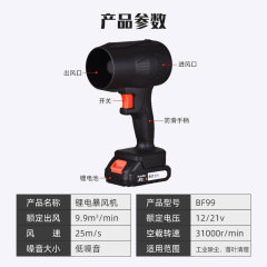 工业级锂电暴风机吹风机暴力涡轮风扇大功率吹树叶吹尘暴风机强力
