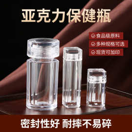 厂家批发多边形胶囊藏红花保健品瓶通用包装瓶子定制定制印刷