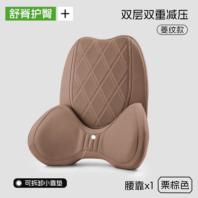 Waist support cushion, breathable backrest pad for - chestnut-brown-diamond-pattern-double-layer-lumbar-support-detachable-for-use