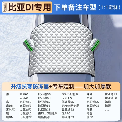 Car snow shield, for Winter, Sunshade Half Cover - special-car-with-velvet-and-thickening-byd-exclusive-extra-thick-snow-and-frost-protection-three-car-windows-with-anti-theft-fixation-storage-bag-included