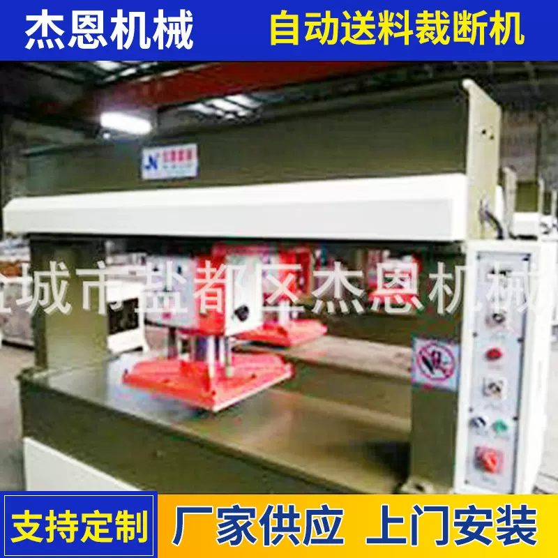 批发 自动送料裁断机 龙门式25T液压裁断机下料机 输送带送料裁断