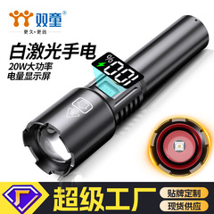 クロスボーダー新型アウトドア懐中電灯強光集光砲十万ルーメンデジタル表示白レーザー懐中電灯充電携帯