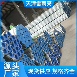 复合管;镀锌管;钢塑管