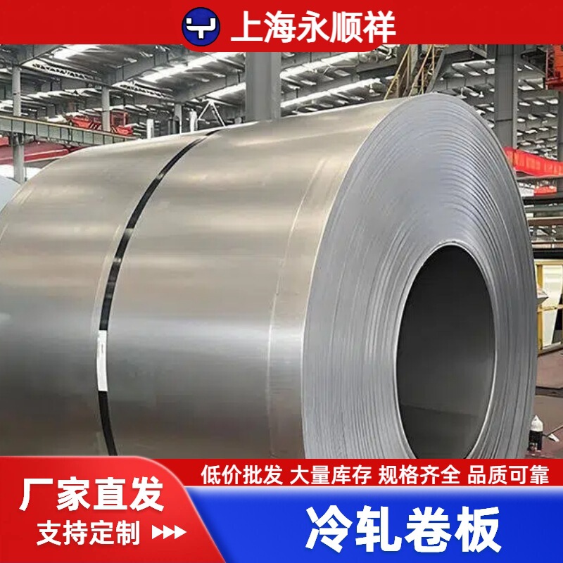 Cold-Rolled Steel Plate Spcc Deep-Drawing Plate, Special for Electrical Cabinet Enclosures, Zero-Cut Flat Plate, Direct Sales from the Manufacturer, Tens of Thousands of Tons in Stock Cold-Rolled Steel Plate Spcc Deep-Drawing Plate, Special for Electrical Cabinet Enclosures, Zero-Cut Flat Plate, Direct Sales from the Manufacturer, Tens of Thousands of Tons in Stock