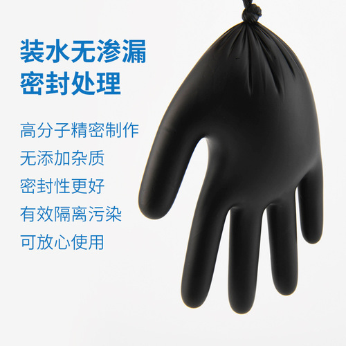 Weisheng disposable gloves thickened and wear-resistant black nitrile latex rubber leather pvc food nitrile anti-slip pattern embroidery