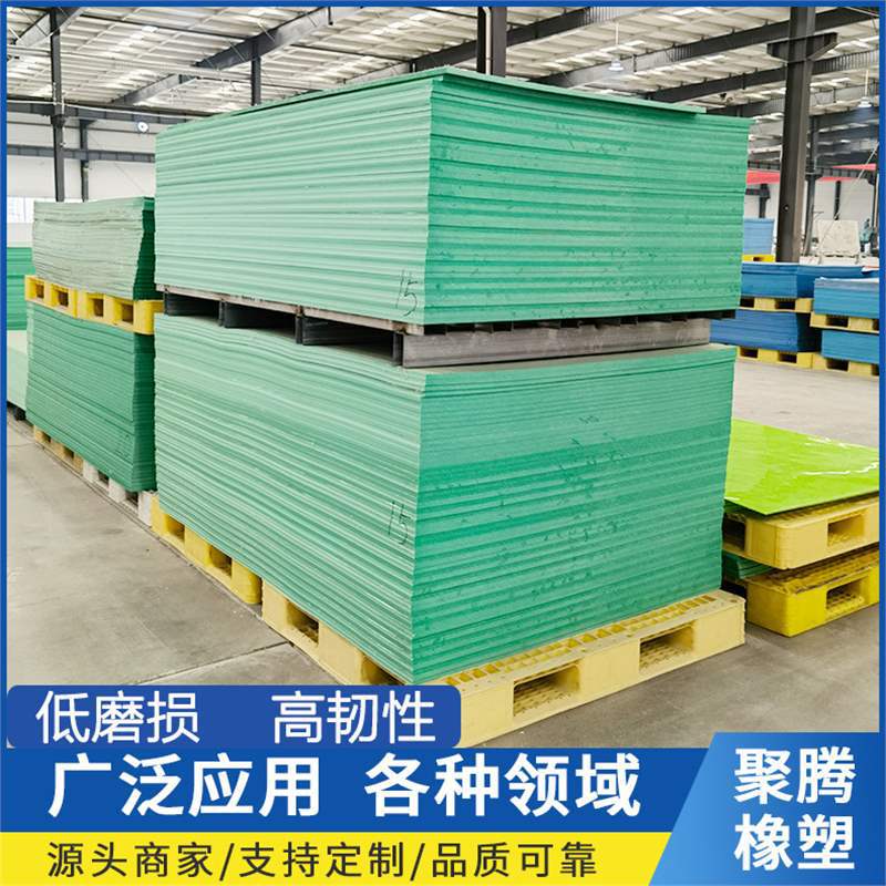 超高分子量聚乙烯板高密度pe板材耐磨衬板车厢滑板聚乙烯板