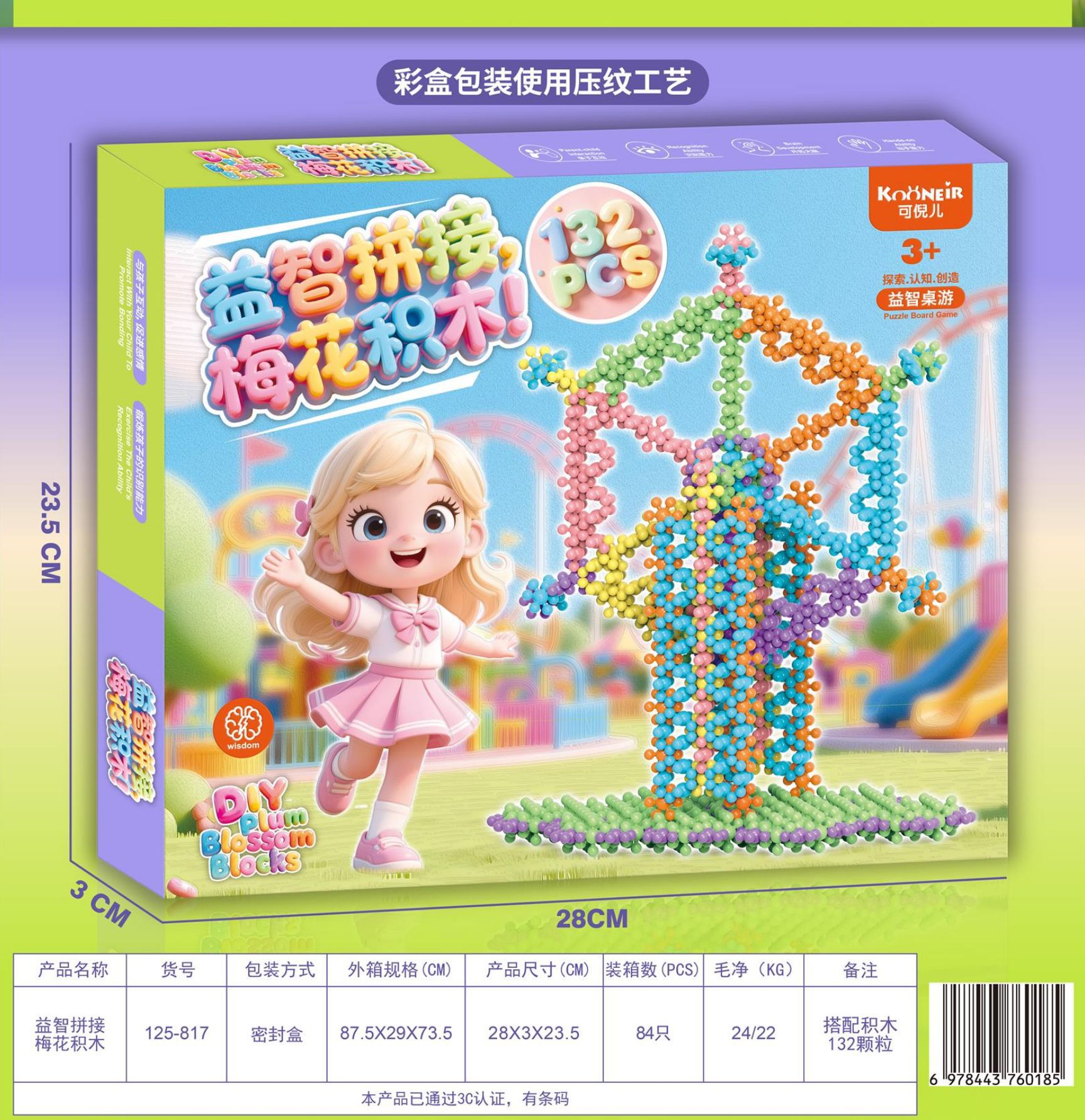 125-817 Plum blossom building block color box size 28*3*23.5