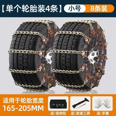 New Type of Car Tire Anti-Skid Chain Tire snow chain - manganese-steel-small-size-8-piece-set-instant-installation-includes-dedicated-tools