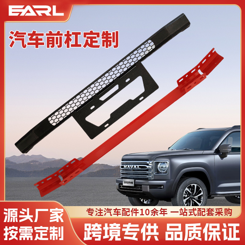 适用哈弗H9小牛栏杠加厚锰钢带牌照款汽车保险杠前杠改装灯架