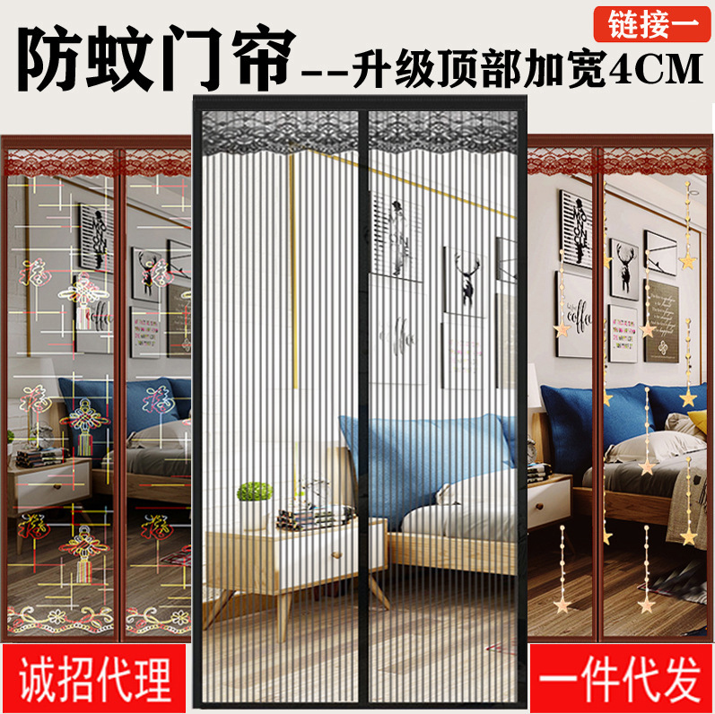 Summer Magic Glue Door Curtain, Screen Door, Anti-Mosquito Door Curtain/Screen Door/Anti-Mosquito Magnetic Soft Gauze Door Curtain, Complete Size