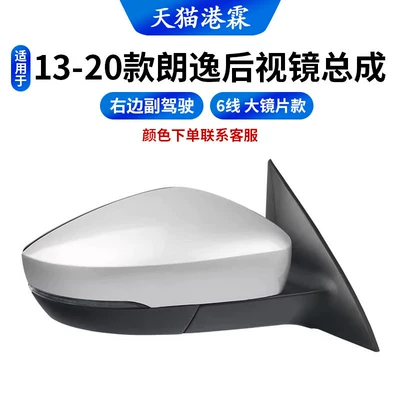 Rear mirror/rearview mirror assembly – Reflector - 15-20-lavidalavida-qihang-6-line-large-lens-model-right-18d-857-508sqjkm