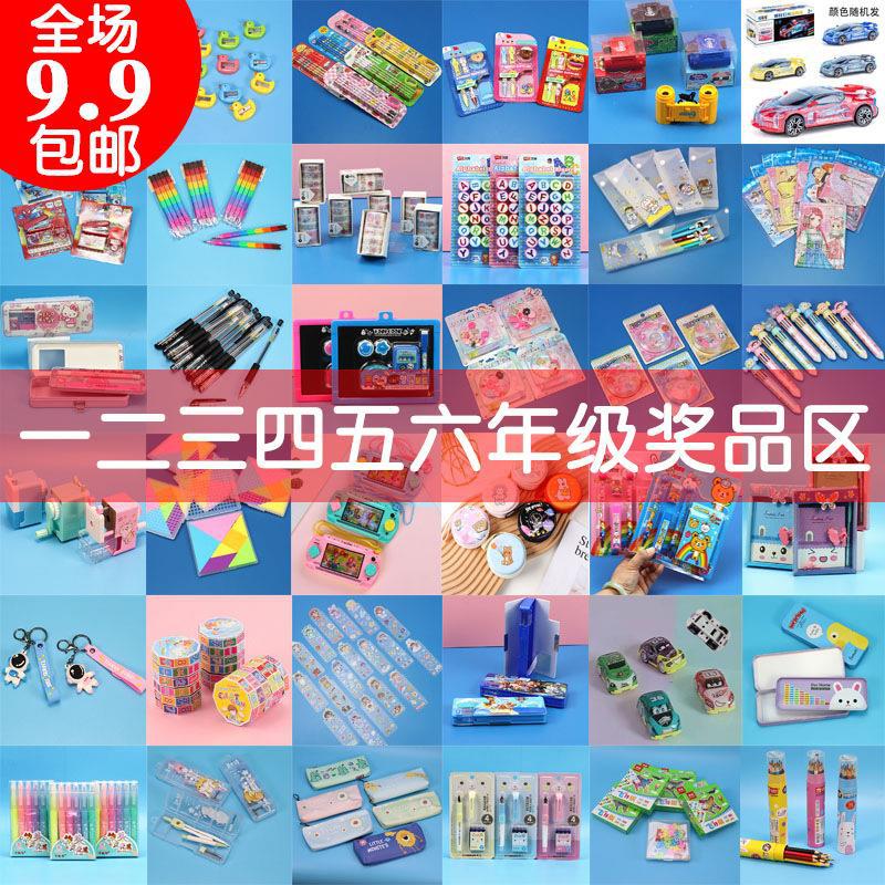 幼儿园小学生奖励61六一儿童节分享礼物实用奖品全班生日礼品玩具