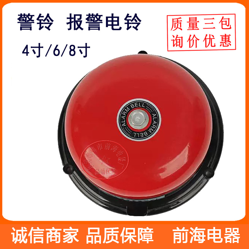 批发警铃CB-4B 6B 8B 电子内击警铃100MM/220V/24V电铃