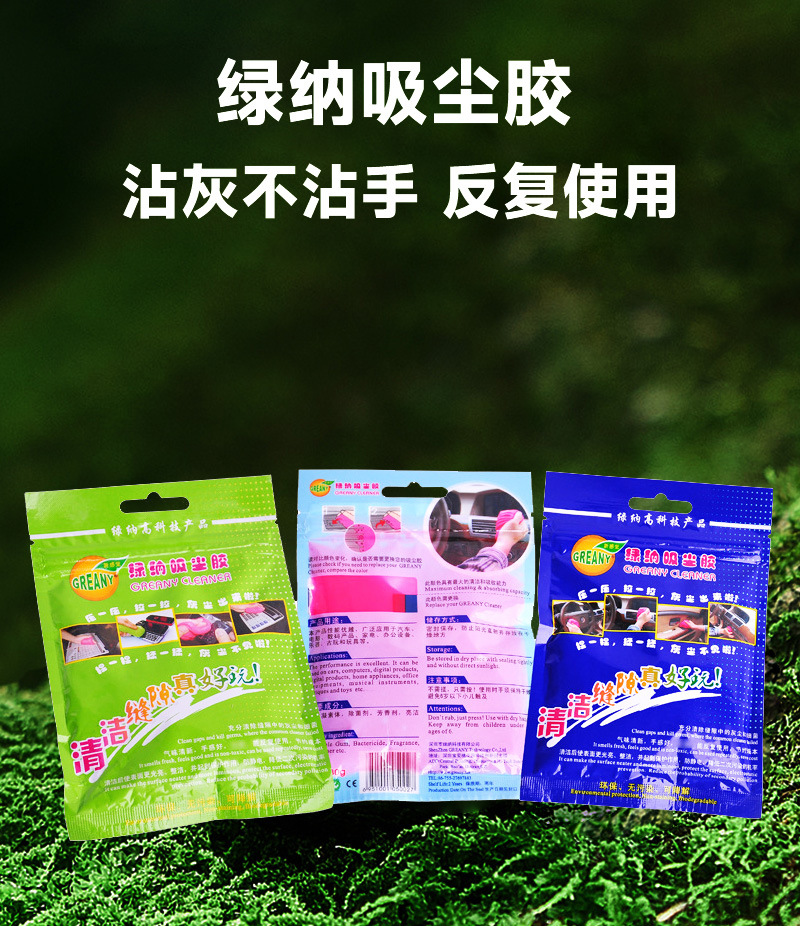Environmental protection dust removal glue Crystal cleaning gel pregnant and baby can use car interior dust removal mud keyboard gap cleaning soft glue