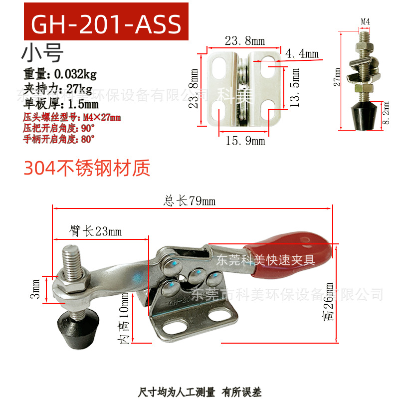 GH-201-ASS (1).png