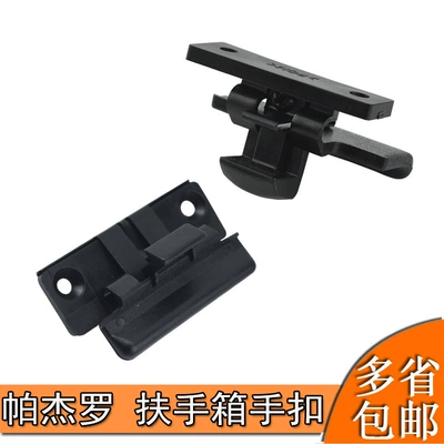 V63W V87W V98W – Armrest box