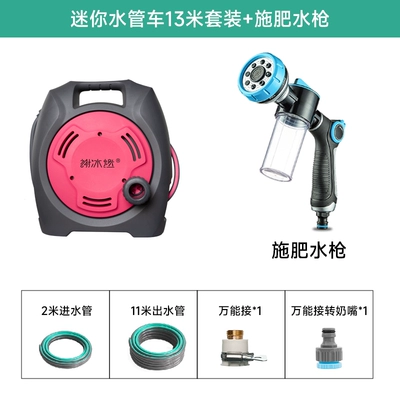 High pressure car wash water gun: reel, watering tool for watering - red-includes-13m-water-hose-fertilizing-water-gun