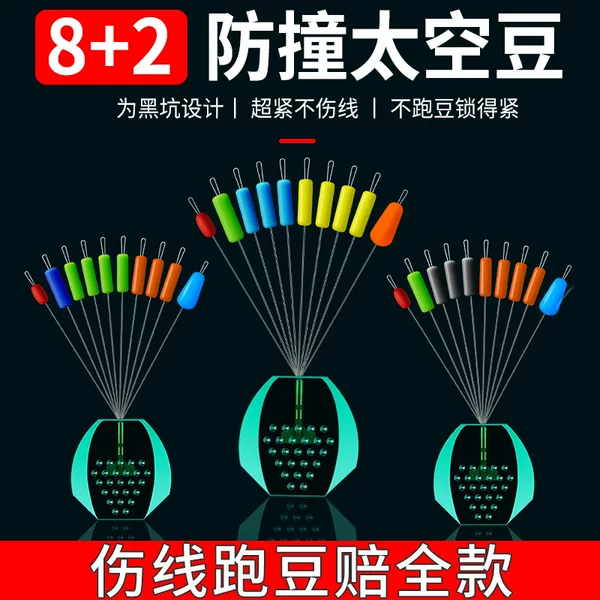 genuine goods Competitive Colorful Silicone Space Bean Super Tight Fine Fishing Line Main Line Positioning Bean-blocking Black Pit Fishing suit