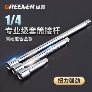 Green Forest 1/4 Socket Lever/Ratchet Torque Wrench Extension Lever Square Head Small Fly Socket Wrench Extension Lever