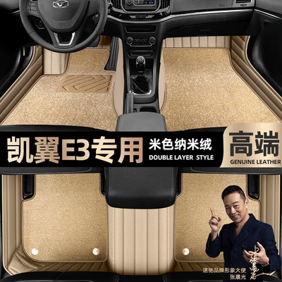 Ayaqaltılar (Kovriklər) – blanket car mats [beige leather - beige-leather-beige-nano-velvet-double-layer