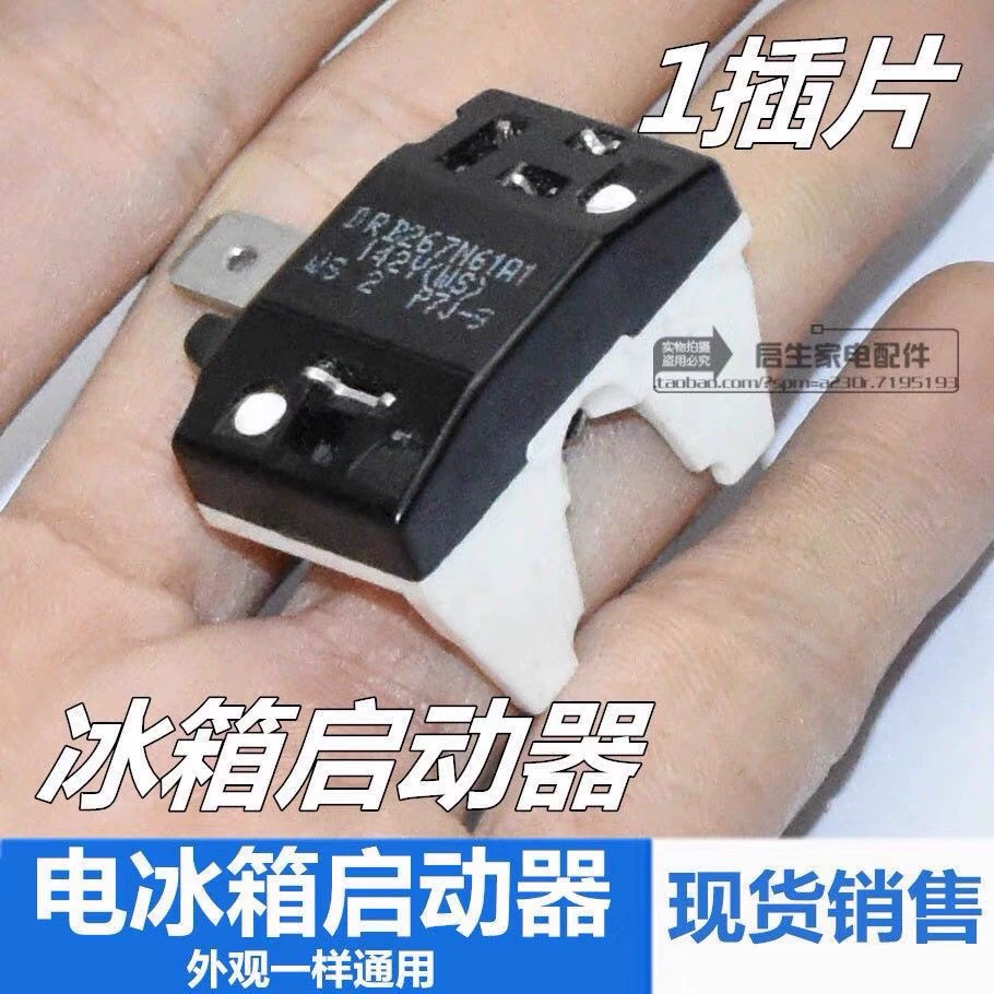 Refrigerator startor Broker Compressor Overload Protection Protector Butterfly Hammer PTC starter 234 Put