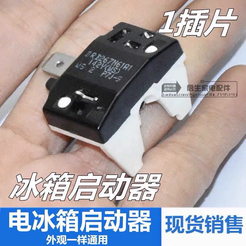 Refrigerator startor Broker Compressor Overload Protection Protector Butterfly Hammer PTC starter 234 Put