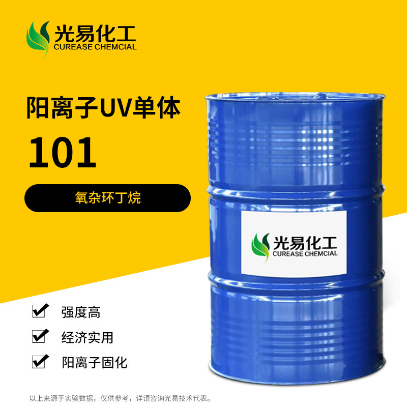 ���ӻ�����101 ��̻�UV���� �� ���ӹ̻���ϵ���� ���׻���