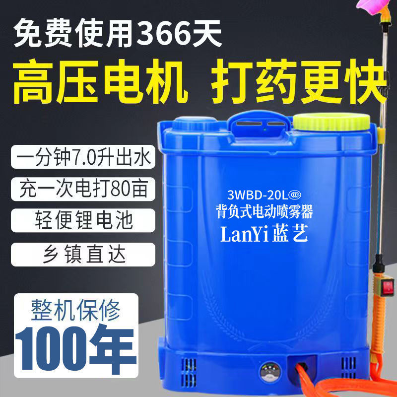 电动喷雾器农用高压消毒打药机家用新款锂电池充电背负式喷洒喷壶|undefined