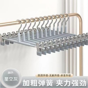プラスチック浸漬シームレスパンツラック、滑り止め、厚みのある伸縮式パンツクリップ、多機能家庭用衣類ラック、ステンレス鋼の滑り止めパンツラック|undefined
