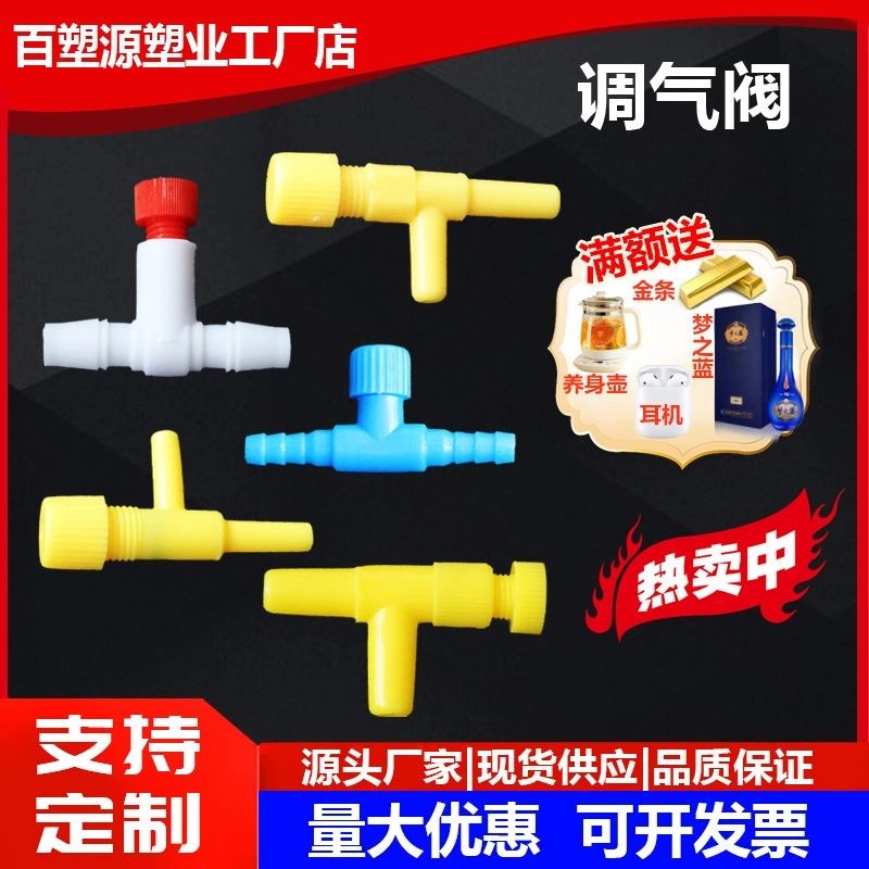 Аквариум кислородная труба тройник регулирующий клапан аквариум кислородный насос регулирующий клапан воздушный насос 4 мм воздушная труба