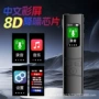 随身降噪小巧文字录音笔