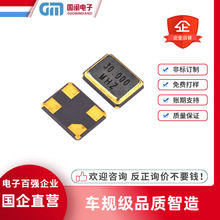 贴片无源石英晶振2520 8MHZ 12MHZ 16MHZ 24MHZ 12PF