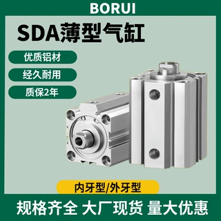 亚德客型SDA薄型气缸气动元件小型气动大推力20/25/32*10 15 35 4