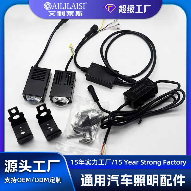 通用30W汽车格栅灯中网灯双色摩托车led射灯透镜大灯雾灯白光黄光