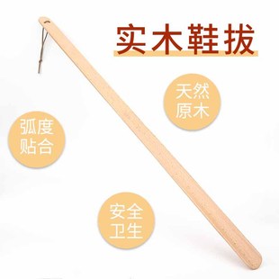 Beech Wood Shoe Puller Short Handle Household Shoe Puller Hotel Solid Wooden Short Shoe Puller Factory Outlet