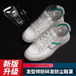Hair stylist shoes cover anti -crushed hair and hair stubble shoe covered hairdresser anti -footprint hair