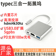 typec����һ�Uչ�]�����hdmi4k30hz�๦�ܶ���USB3.0�Uչ��hub