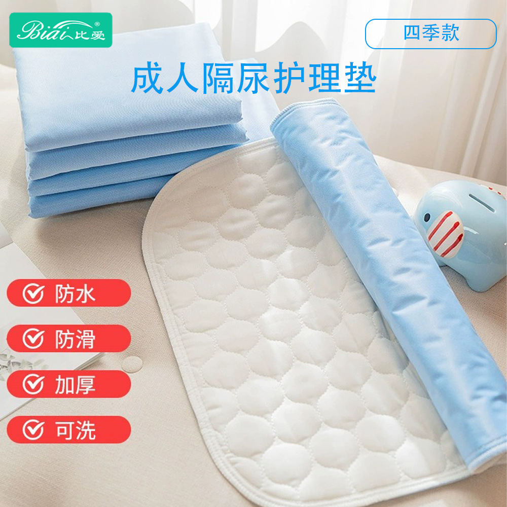 New Diaper Baby Diaper Pad Extra Large Aunt Washable Care Waterproof Washable Mattress for the Elderly