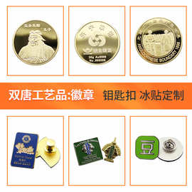 定制景区十二生肖卡通动周年庆漫金属纪念币工艺品徽章奖牌纪念币