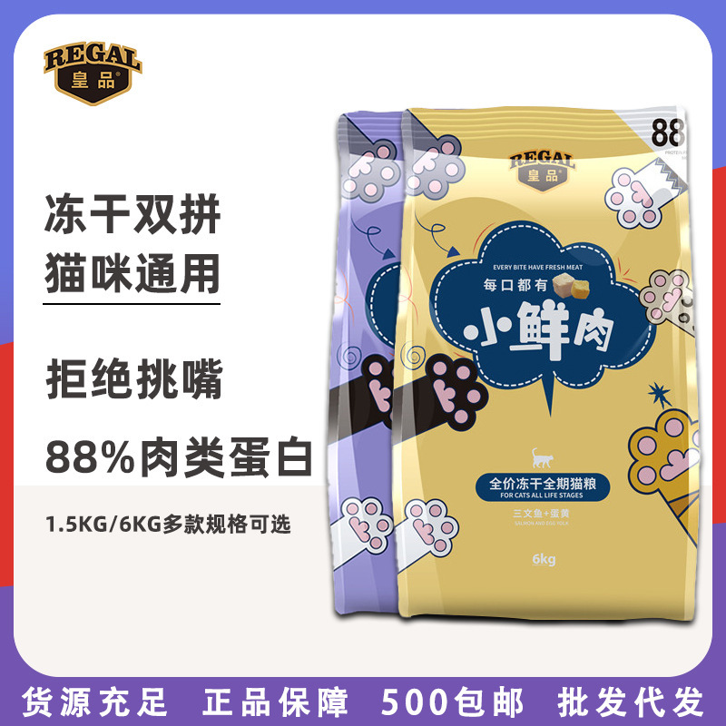 Premium Cat and Dog Food Freeze-Dried Dual Mix Chicken Complete Meal Ragdoll Blue Orange Fresh Meat Freeze-Dried Dual Mix for Kittens