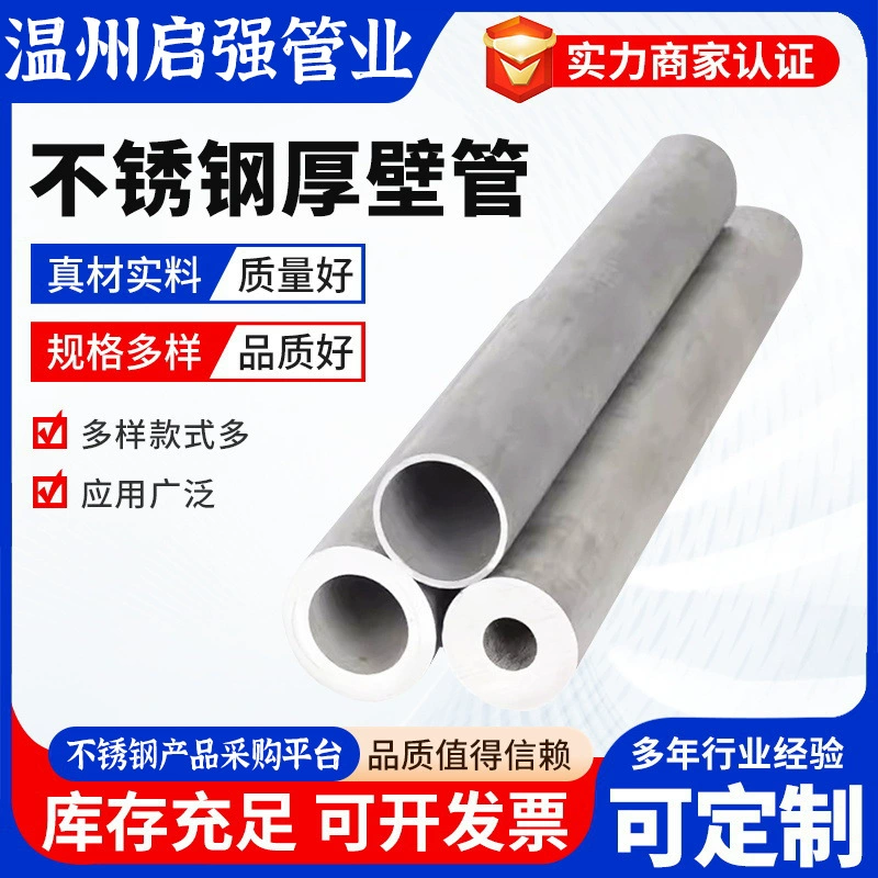 Труба из нержавеющей стали 304 Промышленная труба из нержавеющей стали 316L Полая круглая труба большого диаметра Декоративная труба Бесшовная труба из нержавеющей стали