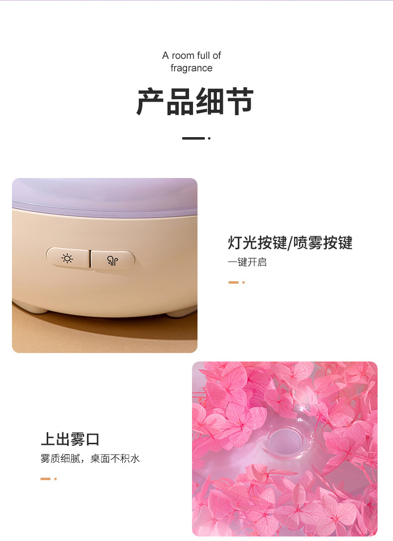 永生花香薰机-详情_15.jpg